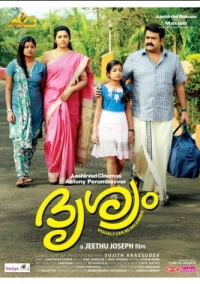 Видимость (2013)